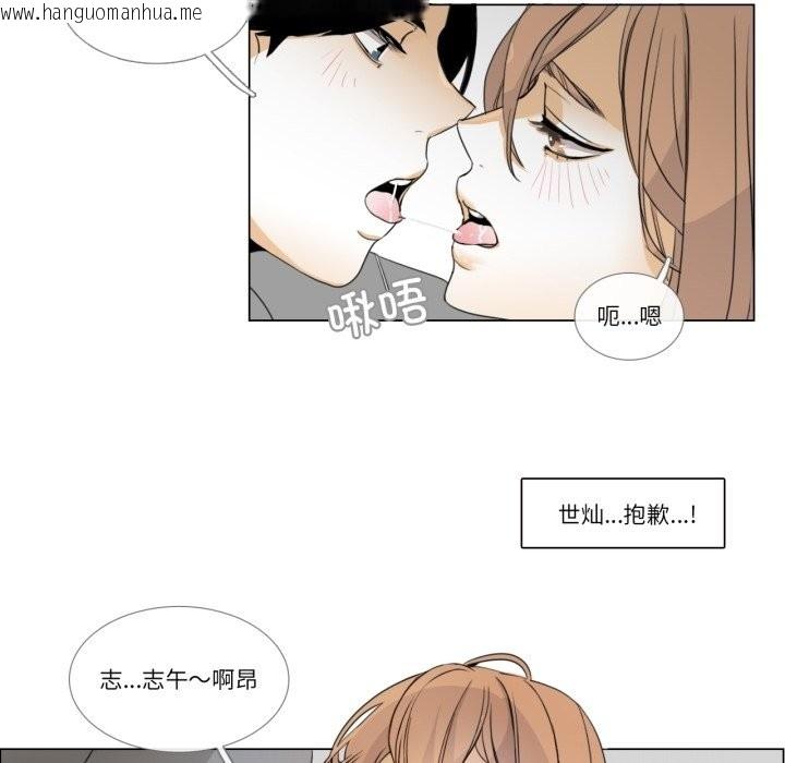 韩国漫画请与我私语韩漫_请与我私语-第2话在线免费阅读-韩国漫画-第14张图片
