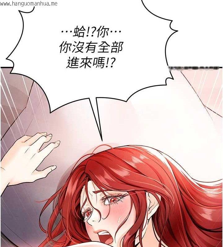 韩国漫画足球型男脱单指南韩漫_足球型男脱单指南-第4话-稀有天菜处男在线免费阅读-韩国漫画-第158张图片