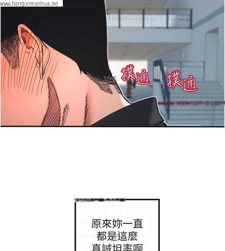 韩国漫画守护天使韩漫_守护天使-第35话-现在是要跟我告白吗?!在线免费阅读-韩国漫画-第89张图片