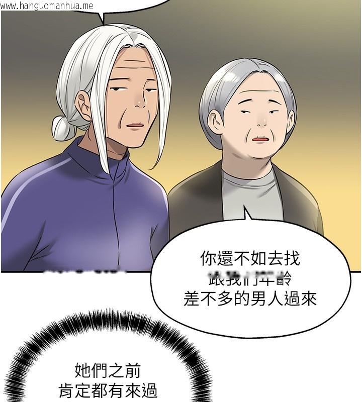 韩国漫画洞洞杂货店韩漫_洞洞杂货店-第132话-今天可以不戴套喔在线免费阅读-韩国漫画-第55张图片