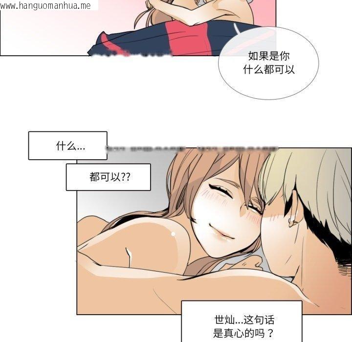 韩国漫画请与我私语韩漫_请与我私语-第4话在线免费阅读-韩国漫画-第59张图片