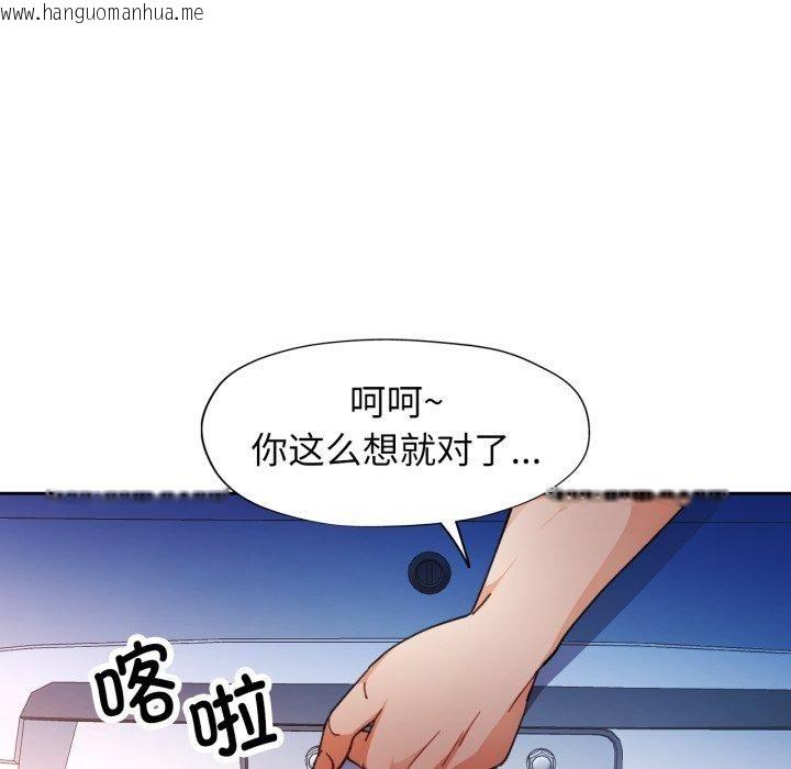 韩国漫画脱轨关系韩漫_脱轨关系-第58话在线免费阅读-韩国漫画-第86张图片