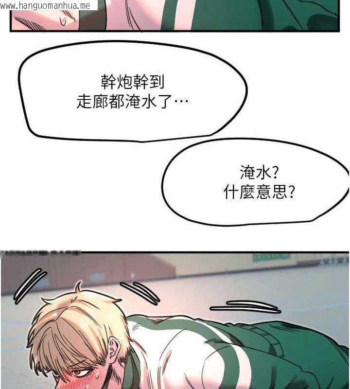 韩国漫画守护天使韩漫_守护天使-第35话-现在是要跟我告白吗?!在线免费阅读-韩国漫画-第6张图片