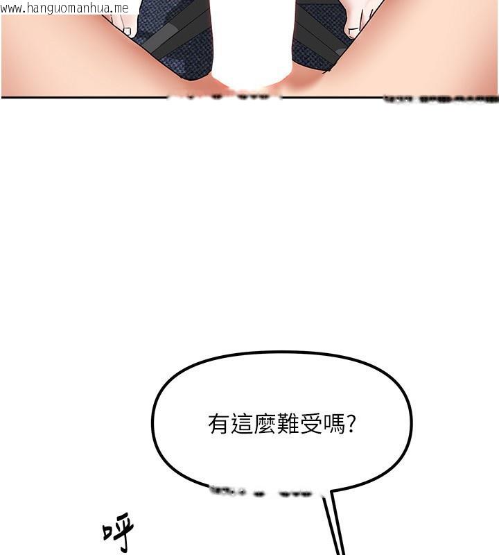 韩国漫画我家的女房客韩漫_我家的女房客-第12话-我是第一次…轻一点…在线免费阅读-韩国漫画-第95张图片