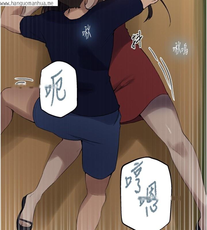 韩国漫画秘密教学韩漫_秘密教学-第270话-没看过你这么恶心的人在线免费阅读-韩国漫画-第84张图片