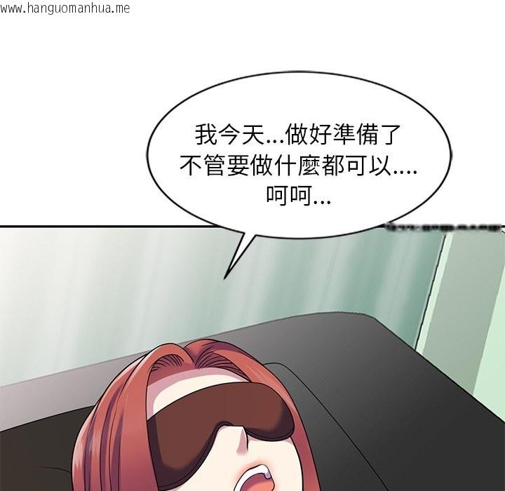 韩国漫画我的老婆是老师韩漫_我的老婆是老师-第24话在线免费阅读-韩国漫画-第115张图片