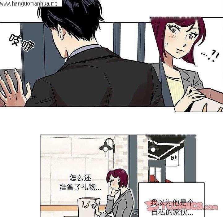 韩国漫画雪人韩漫_雪人-第5话在线免费阅读-韩国漫画-第33张图片