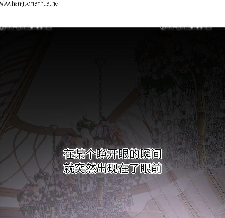 韩国漫画婚姻束缚韩漫_婚姻束缚-第37话在线免费阅读-韩国漫画-第6张图片