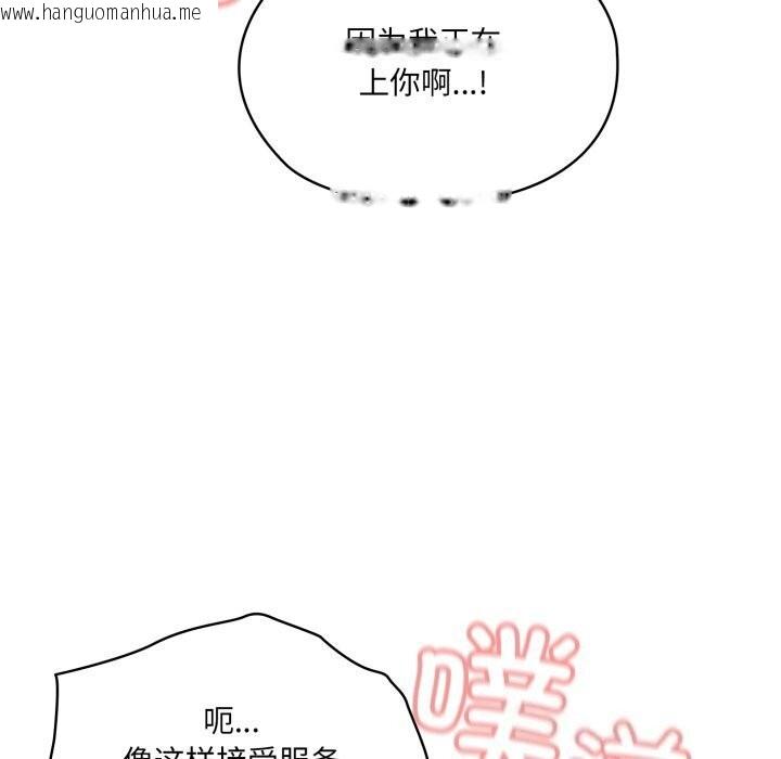 韩国漫画请把女儿交给我/老大!-请把女儿交给我!韩漫_请把女儿交给我/老大!-请把女儿交给我!-第78话在线免费阅读-韩国漫画-第95张图片