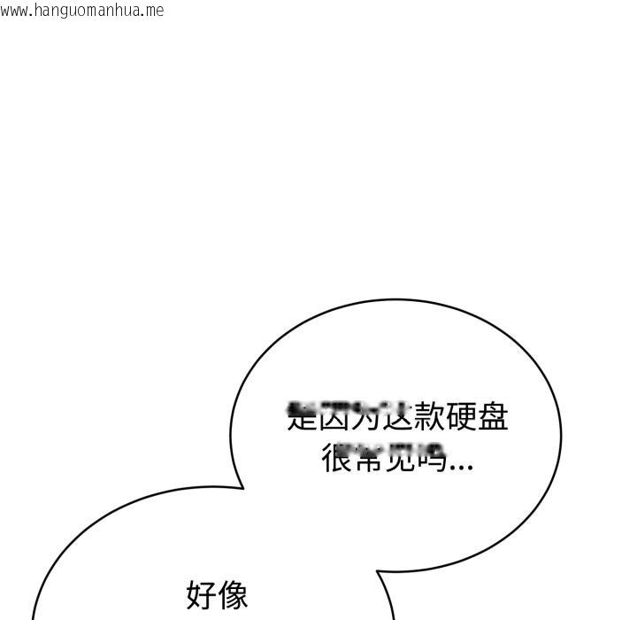 韩国漫画难言之秘韩漫_难言之秘-第1话在线免费阅读-韩国漫画-第147张图片