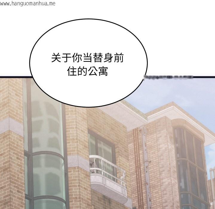 韩国漫画少爷的替身韩漫_少爷的替身-第2话在线免费阅读-韩国漫画-第130张图片