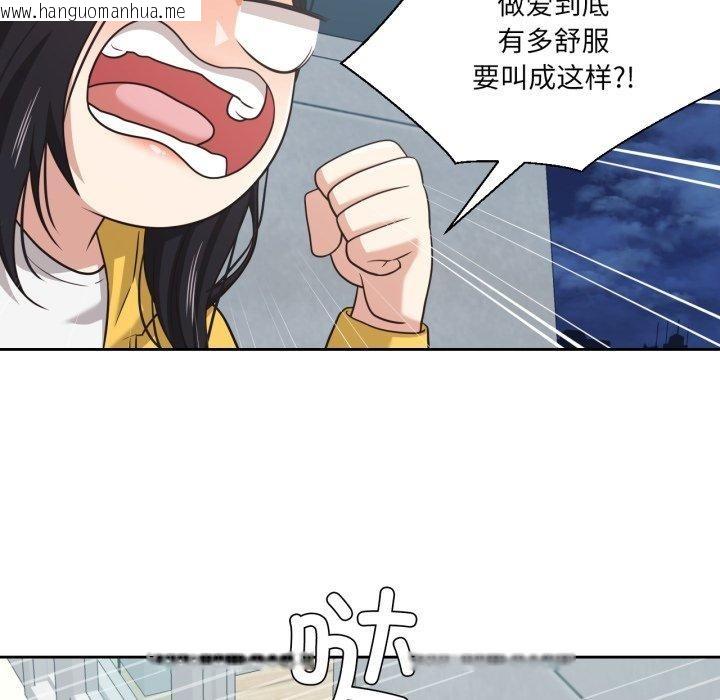 韩国漫画我的傻瓜男友韩漫_我的傻瓜男友-第16话在线免费阅读-韩国漫画-第65张图片