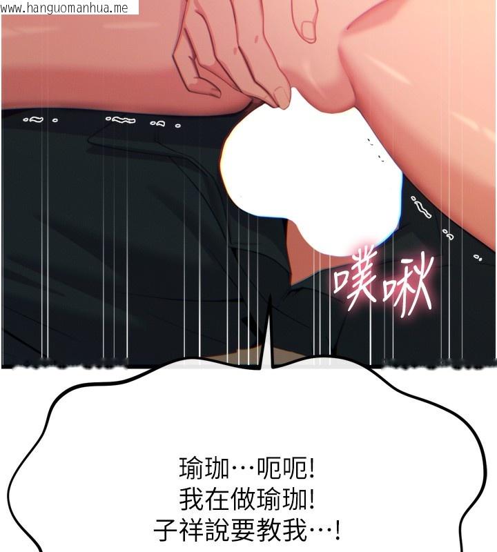 韩国漫画恶次人生韩漫_恶次人生-第29话-做爱是惩罚才对在线免费阅读-韩国漫画-第101张图片