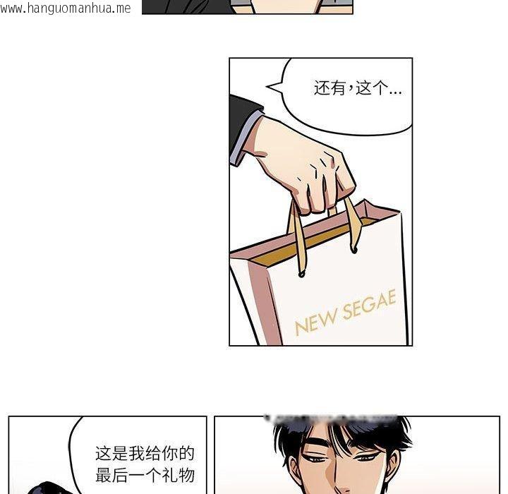 韩国漫画雪人韩漫_雪人-第5话在线免费阅读-韩国漫画-第31张图片