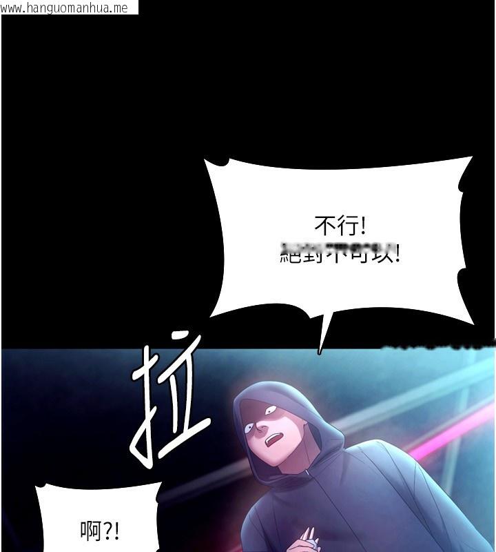 韩国漫画老板娘的诱惑韩漫_老板娘的诱惑-第58话-淫乱的欲擒故纵在线免费阅读-韩国漫画-第97张图片