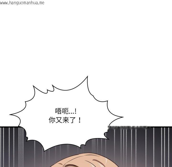 韩国漫画当狗不丢人韩漫_当狗不丢人-第9话在线免费阅读-韩国漫画-第62张图片