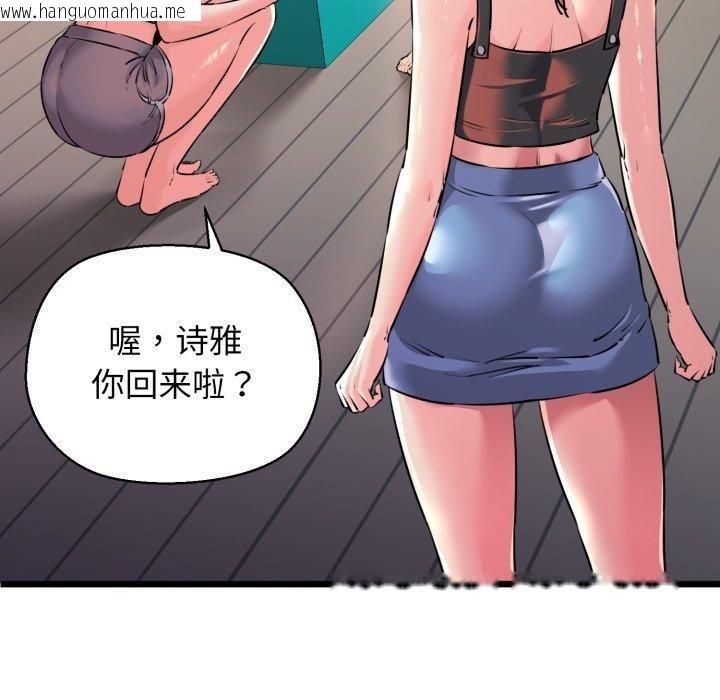韩国漫画我的拉拉队宝贝韩漫_我的拉拉队宝贝-第42话在线免费阅读-韩国漫画-第24张图片