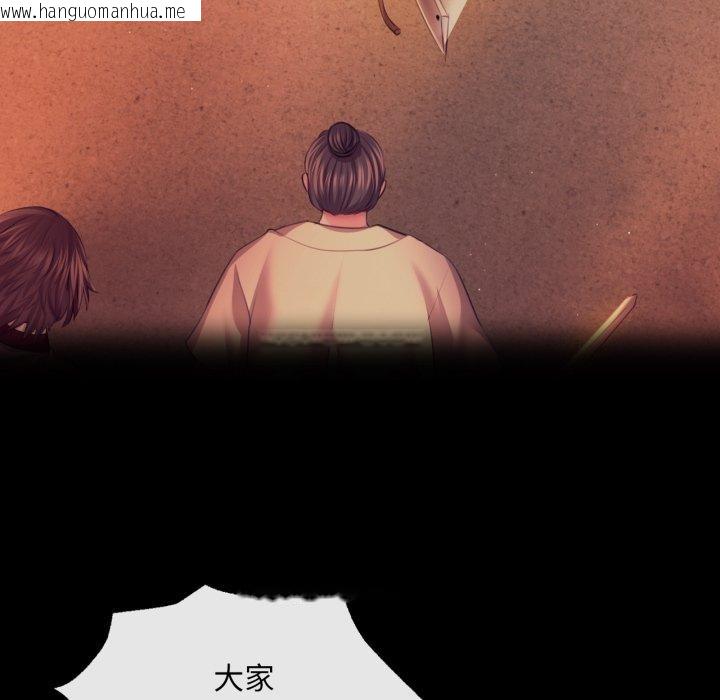 韩国漫画小姐韩漫_小姐-第73话在线免费阅读-韩国漫画-第185张图片