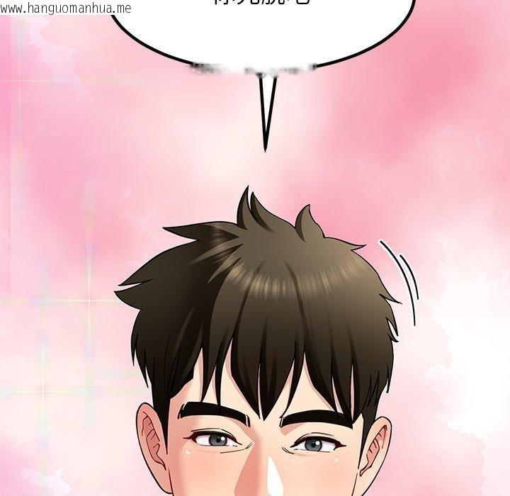 韩国漫画后宫之王韩漫_后宫之王-第39话在线免费阅读-韩国漫画-第105张图片
