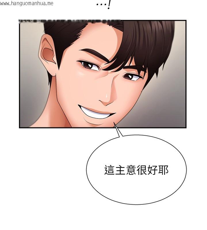 韩国漫画肉体审判韩漫_肉体审判-第2话-狗男女的计谋在线免费阅读-韩国漫画-第43张图片