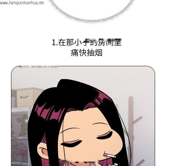 韩国漫画缺德邻居难相处韩漫_缺德邻居难相处-第34话在线免费阅读-韩国漫画-第125张图片