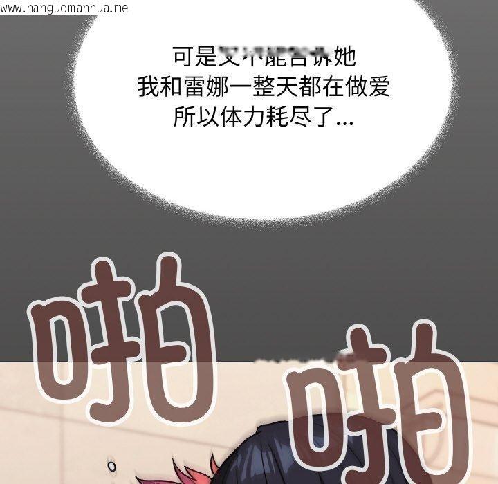 韩国漫画缺德邻居难相处韩漫_缺德邻居难相处-第37话在线免费阅读-韩国漫画-第15张图片