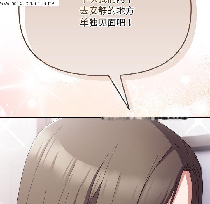韩国漫画爱上你也好韩漫_爱上你也好-第19话在线免费阅读-韩国漫画-第129张图片