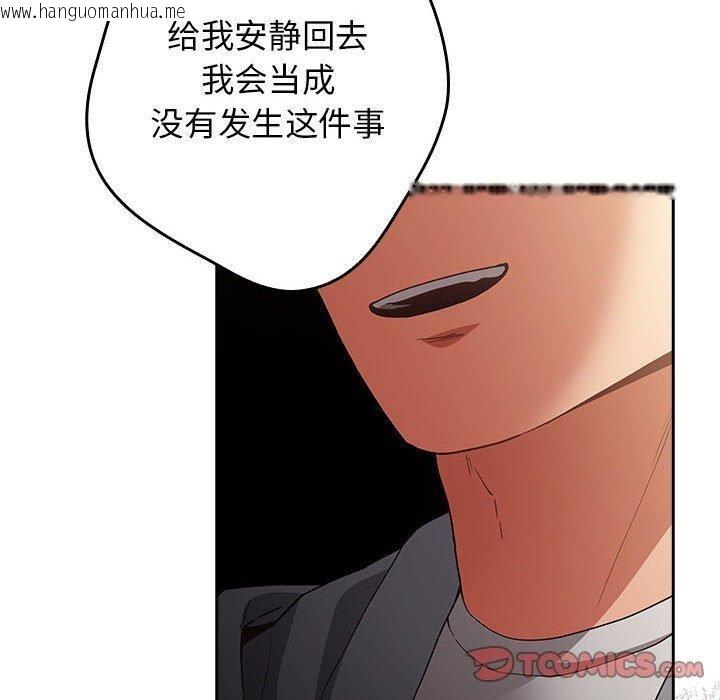 韩国漫画游戏不能这样玩/游戏规则我来定韩漫_游戏不能这样玩/游戏规则我来定-第101话在线免费阅读-韩国漫画-第20张图片