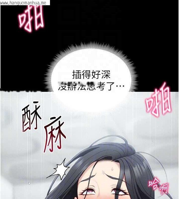韩国漫画太妹攻略指南韩漫_太妹攻略指南-第25话-一解私欲的淫荡老师在线免费阅读-韩国漫画-第20张图片