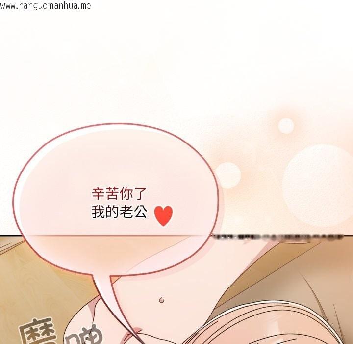 韩国漫画请把女儿交给我/老大!-请把女儿交给我!韩漫_请把女儿交给我/老大!-请把女儿交给我!-第79话在线免费阅读-韩国漫画-第75张图片