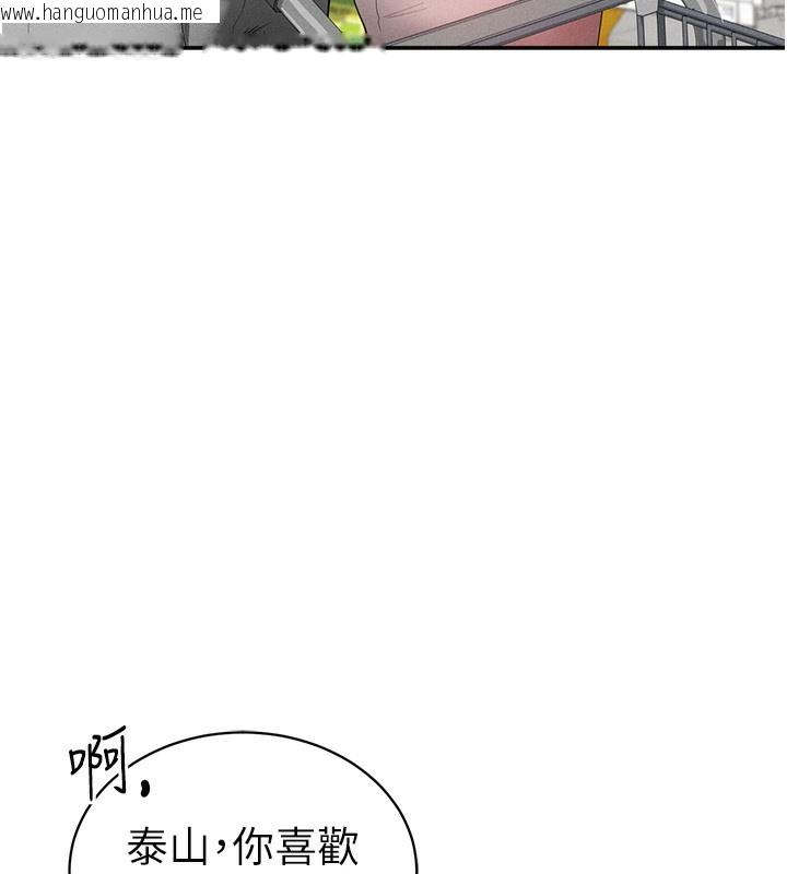 韩国漫画私密视角韩漫_私密视角-第34话-满脑子色色的湘柔在线免费阅读-韩国漫画-第48张图片