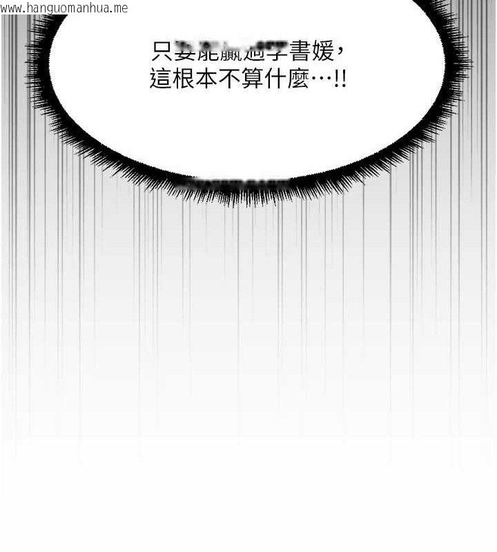 韩国漫画鲁蛇社畜的金手指韩漫_鲁蛇社畜的金手指-第24话-初尝乳汁的美味!在线免费阅读-韩国漫画-第81张图片