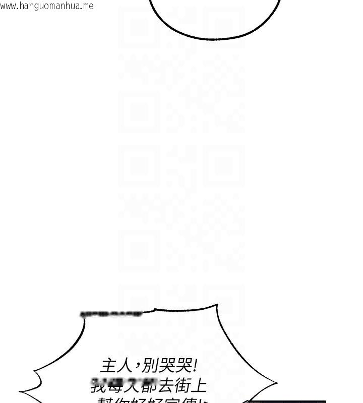 韩国漫画人妻猎人韩漫_人妻猎人-第83话-用裸体招牌宣扬屌威在线免费阅读-韩国漫画-第128张图片