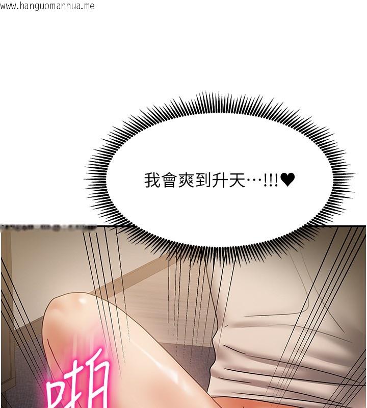 韩国漫画我家的女房客韩漫_我家的女房客-第8话-人家下面等不及了在线免费阅读-韩国漫画-第161张图片