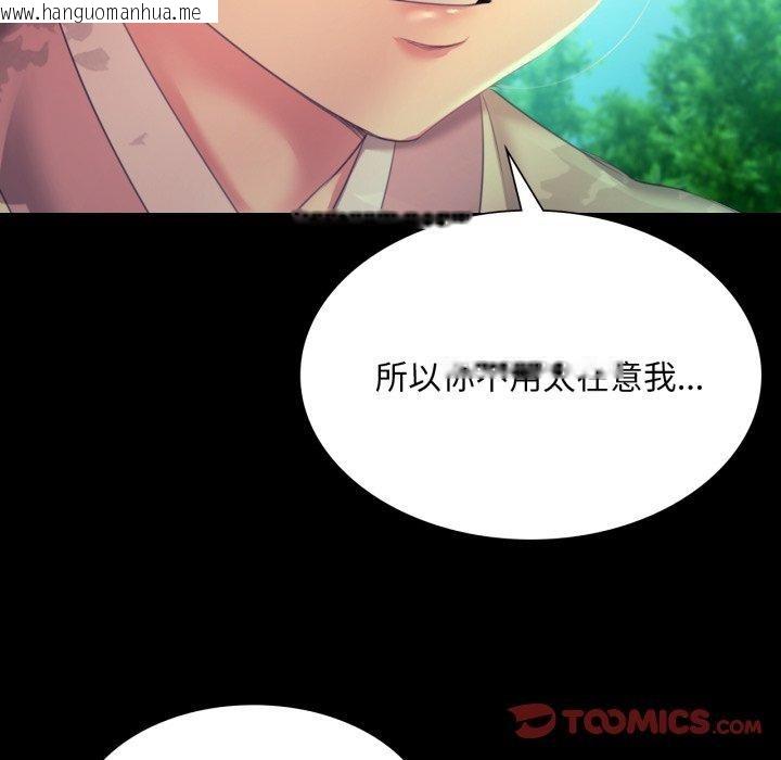 韩国漫画小姐韩漫_小姐-第75话在线免费阅读-韩国漫画-第102张图片