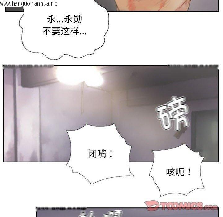 韩国漫画灵魂互换韩漫_灵魂互换-第38话在线免费阅读-韩国漫画-第70张图片