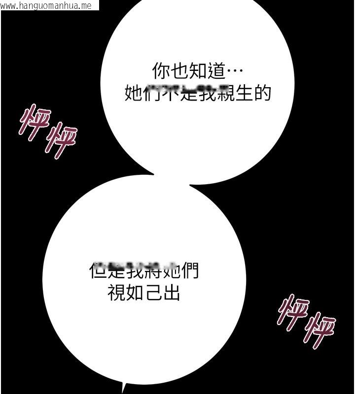韩国漫画掠夺行动韩漫_掠夺行动-第59话-这就是年轻的肉棒在线免费阅读-韩国漫画-第41张图片