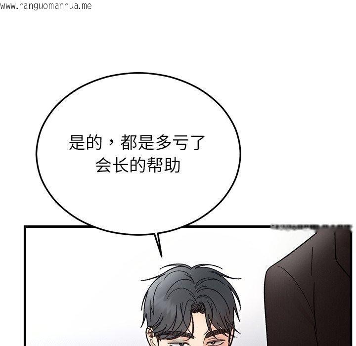 韩国漫画婚姻束缚韩漫_婚姻束缚-第34话在线免费阅读-韩国漫画-第69张图片