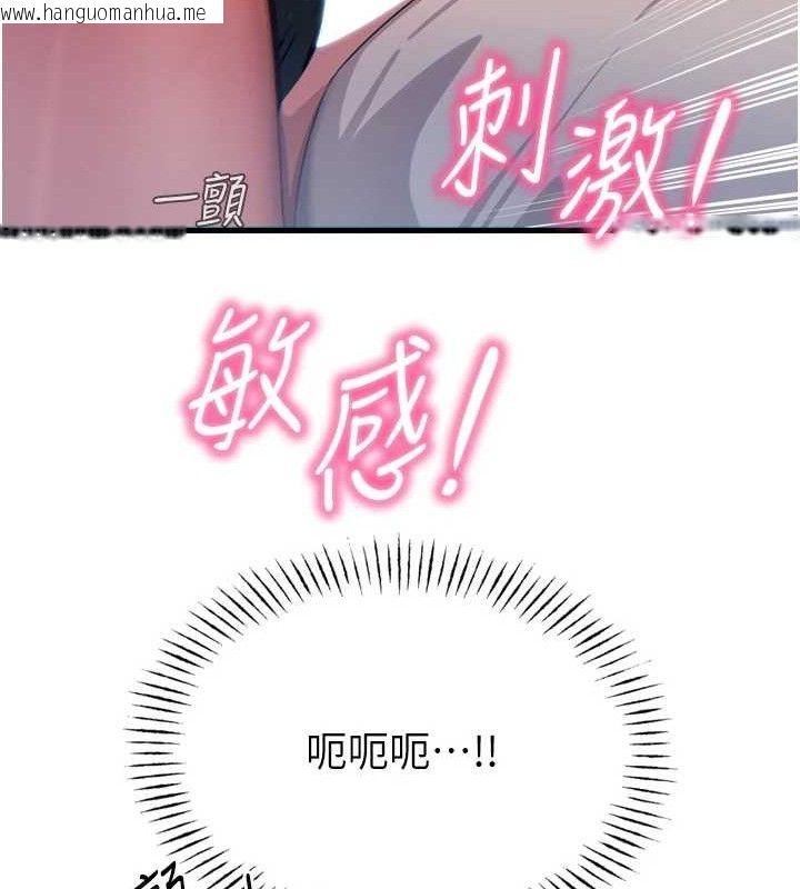 韩国漫画恶次人生韩漫_恶次人生-第30话-我会让你先射出来!在线免费阅读-韩国漫画-第78张图片