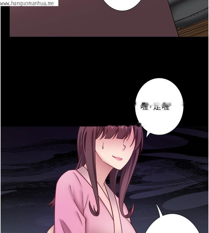 韩国漫画秘密温泉:混汤旅馆韩漫_秘密温泉:混汤旅馆-第34话-我想和翔太独处的说…在线免费阅读-韩国漫画-第34张图片