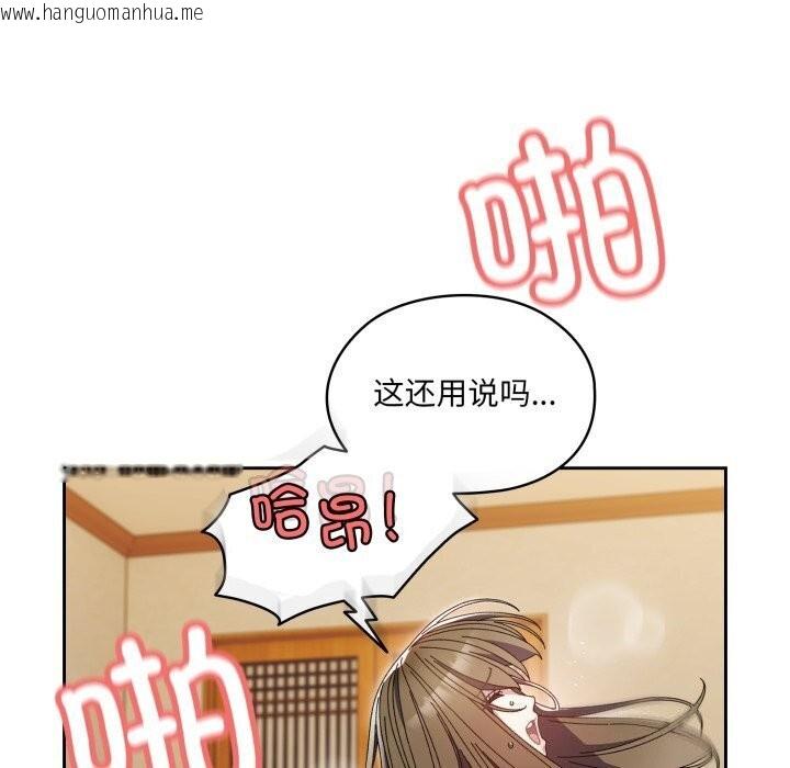 韩国漫画请把女儿交给我/老大!-请把女儿交给我!韩漫_请把女儿交给我/老大!-请把女儿交给我!-第78话在线免费阅读-韩国漫画-第93张图片