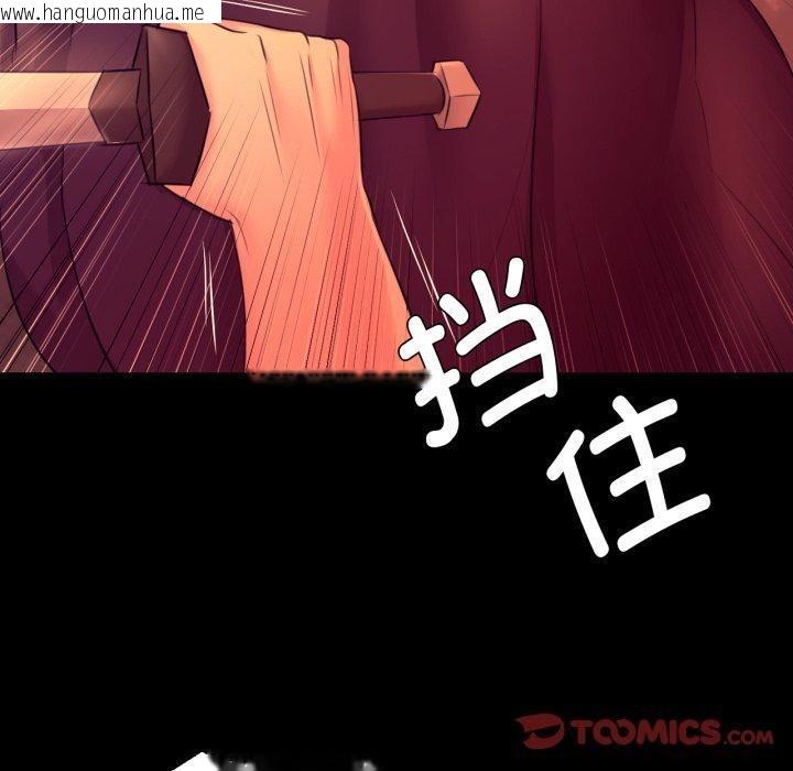 韩国漫画小姐韩漫_小姐-第72话在线免费阅读-韩国漫画-第30张图片
