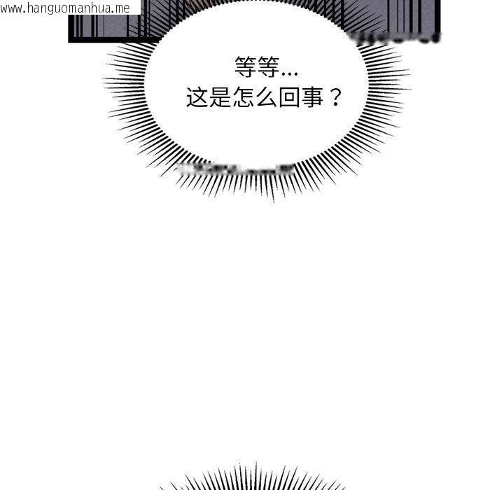 韩国漫画犬神的游戏韩漫_犬神的游戏-第24话在线免费阅读-韩国漫画-第43张图片