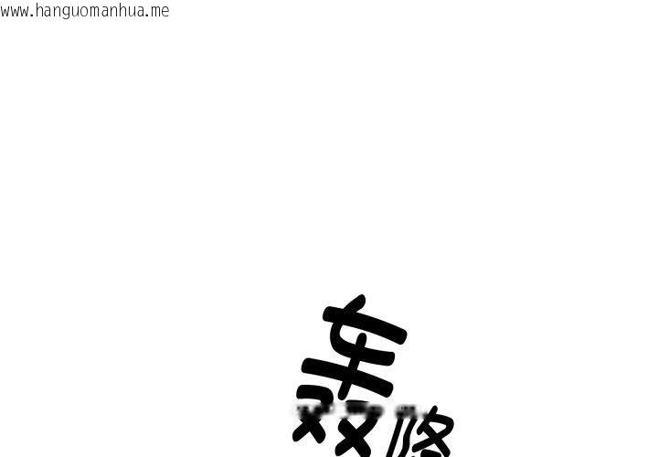 韩国漫画新都市外卖员韩漫_新都市外卖员-第50话在线免费阅读-韩国漫画-第2张图片