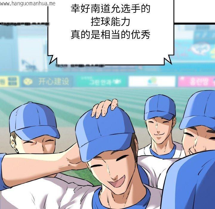 韩国漫画我的拉拉队宝贝韩漫_我的拉拉队宝贝-第44话在线免费阅读-韩国漫画-第116张图片