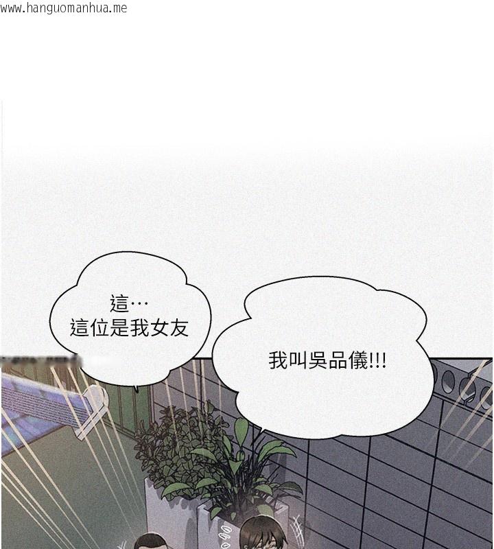 韩国漫画秘密教学韩漫_秘密教学-第269话-妳早就是我的形状了在线免费阅读-韩国漫画-第1张图片