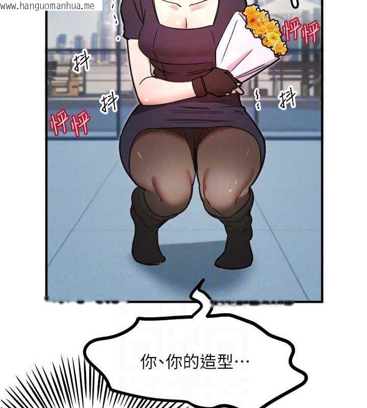 韩国漫画守护天使韩漫_守护天使-第35话-现在是要跟我告白吗?!在线免费阅读-韩国漫画-第98张图片