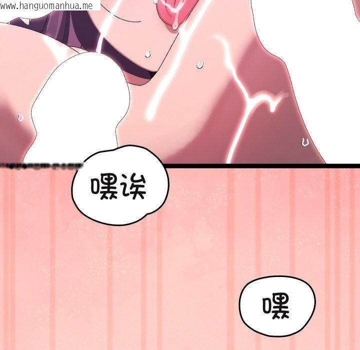 韩国漫画分身使我无限变强韩漫_分身使我无限变强-第20话在线免费阅读-韩国漫画-第141张图片
