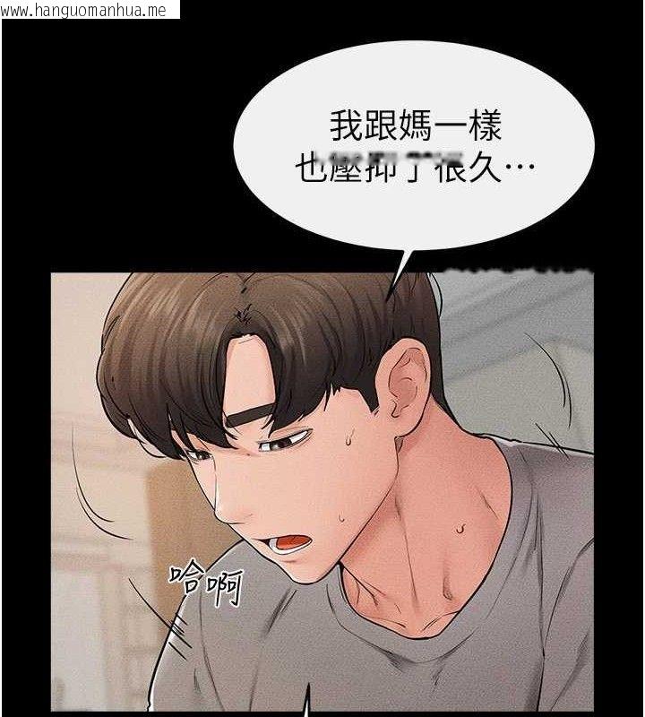 韩国漫画继母与继姐韩漫_继母与继姐-第73话-想喝奶就随时来找我在线免费阅读-韩国漫画-第39张图片