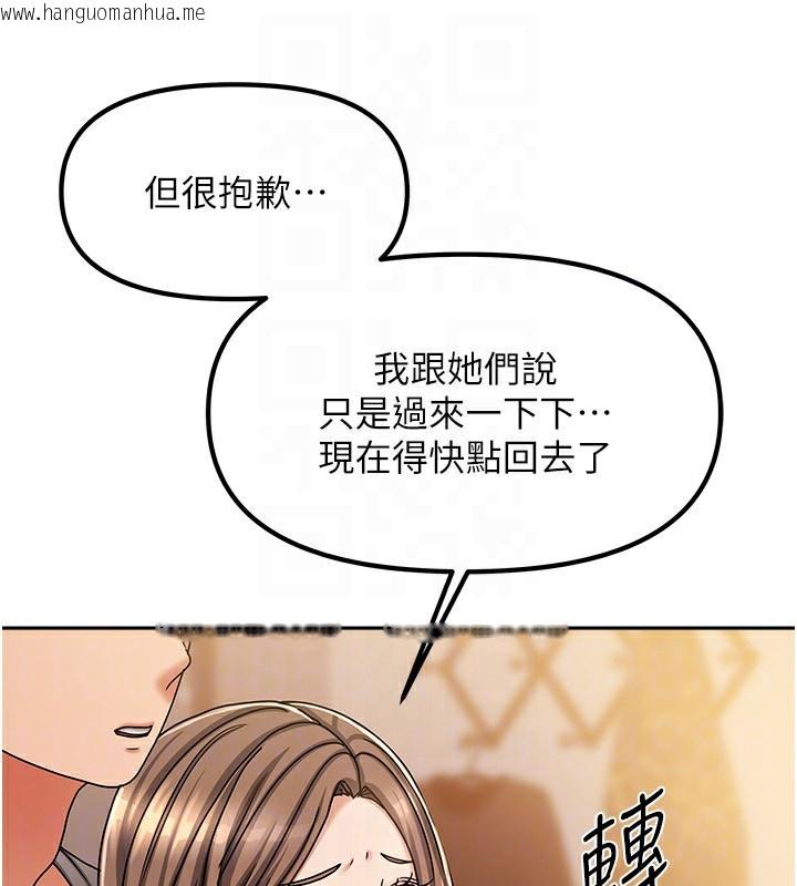 韩国漫画我家的女房客韩漫_我家的女房客-第9话-做一整天都可以在线免费阅读-韩国漫画-第114张图片